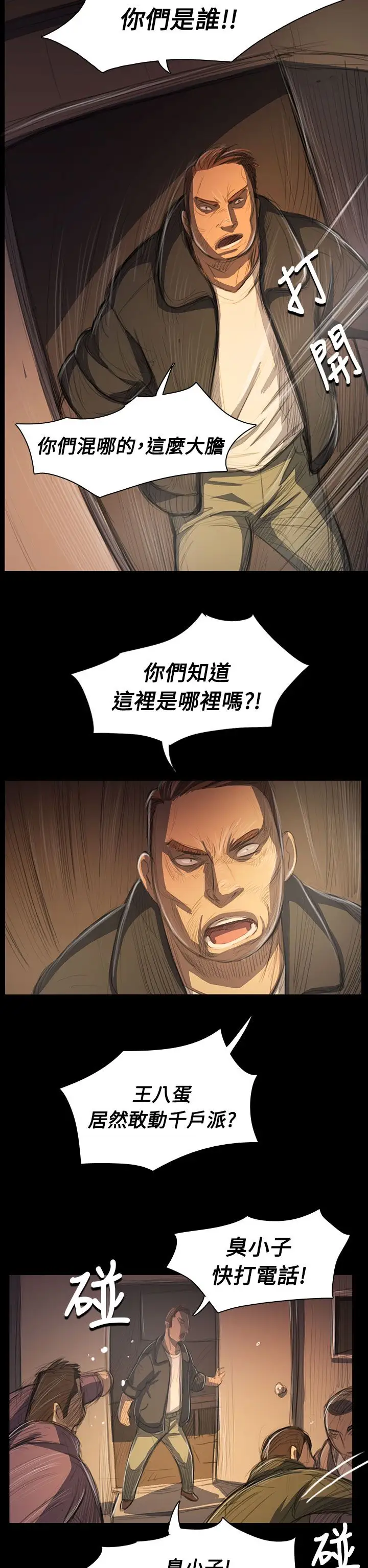 姐姐第51话