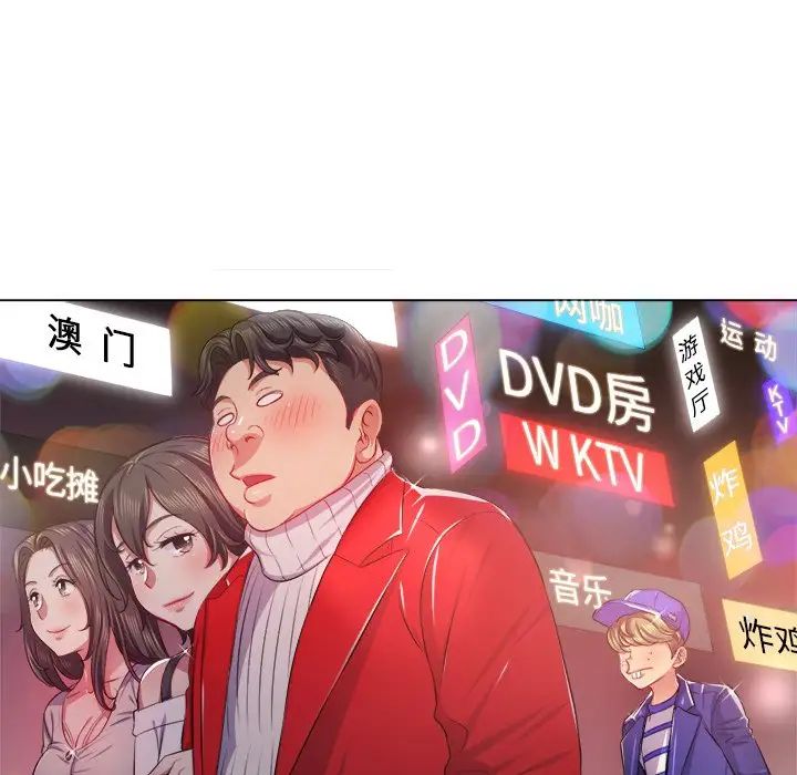 《难缠小恶女》第24话