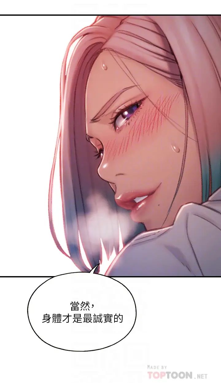 戀愛大富翁第3話-千娜特有的標識領地記號