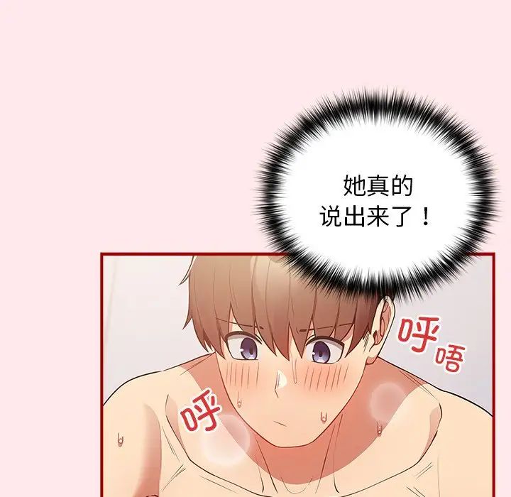 游戏规则我来定第25话