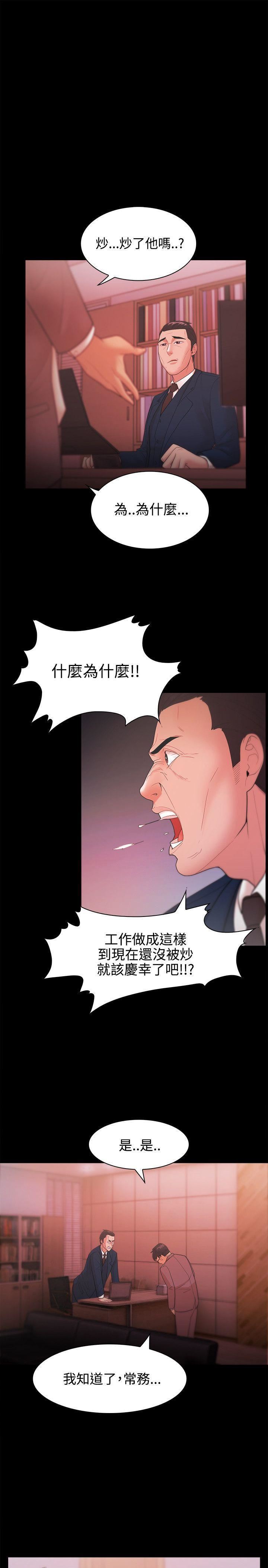 Loser第25话