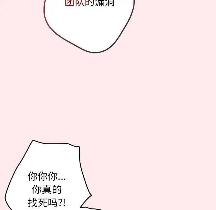 游戏规则我来定第25话