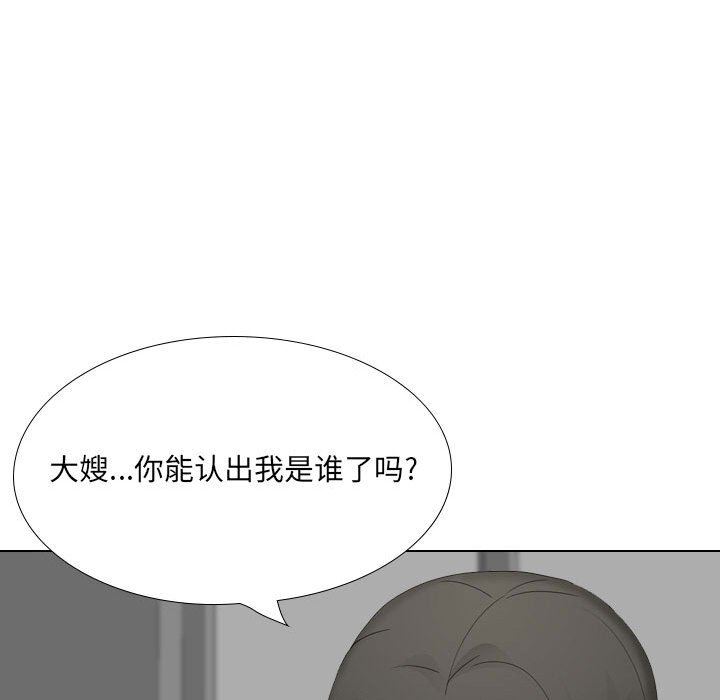 大嫂第28话