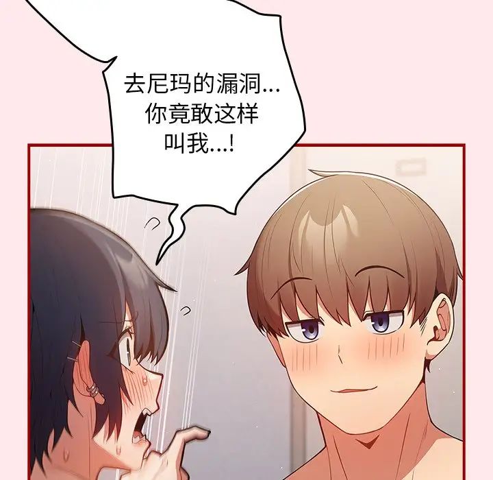 游戏规则我来定第25话