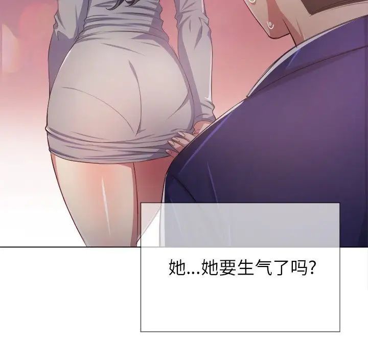 難纏小惡女第24話