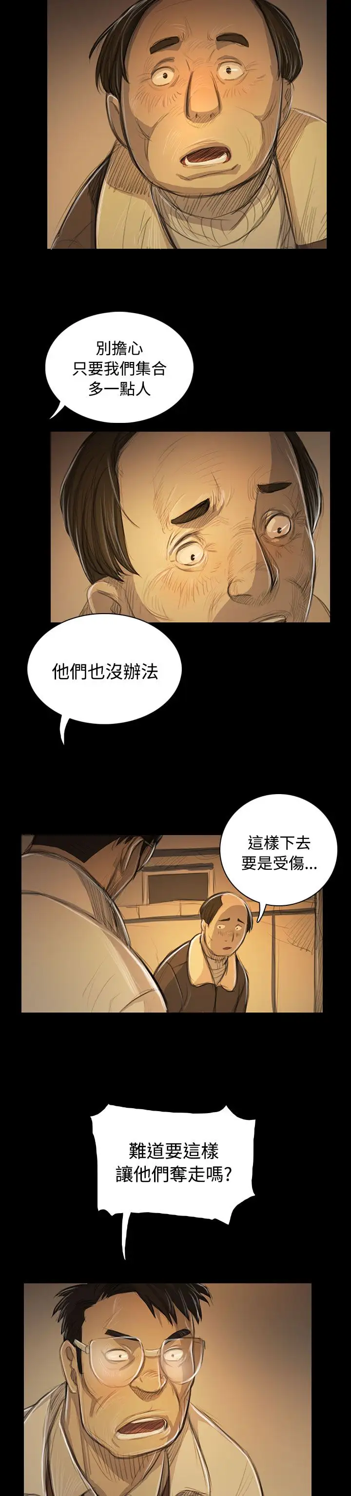 姐姐第51话