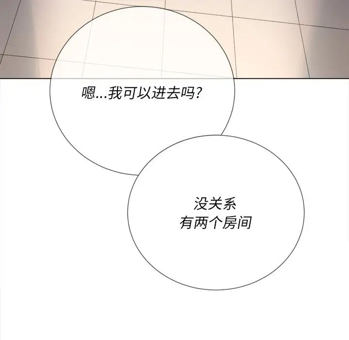 難纏小惡女第24話