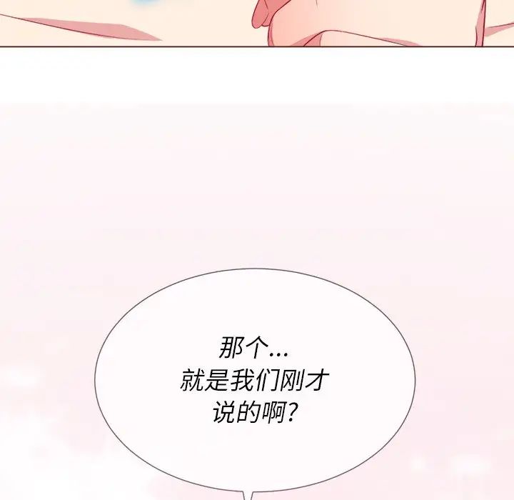 難纏小惡女第24話