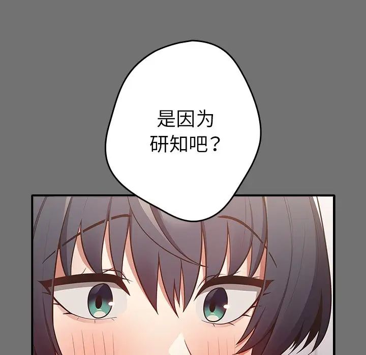 游戏规则我来定第25话