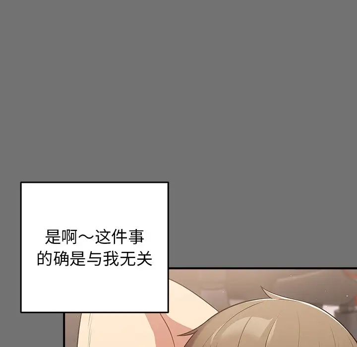 游戏规则我来定第25话