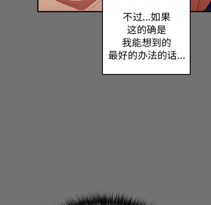 游戏规则我来定第25话