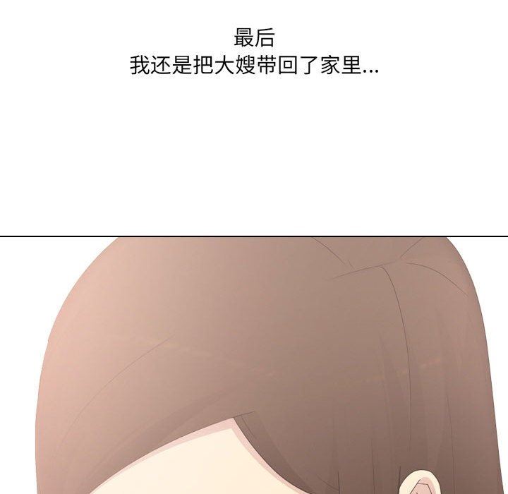 大嫂第28话