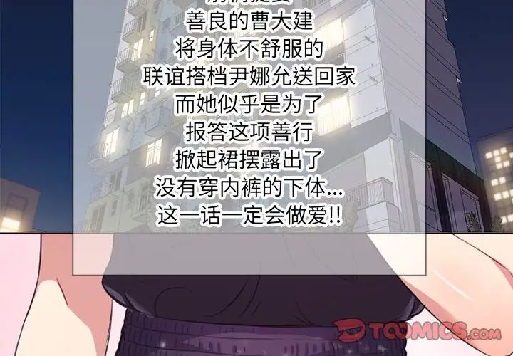 難纏小惡女第25話