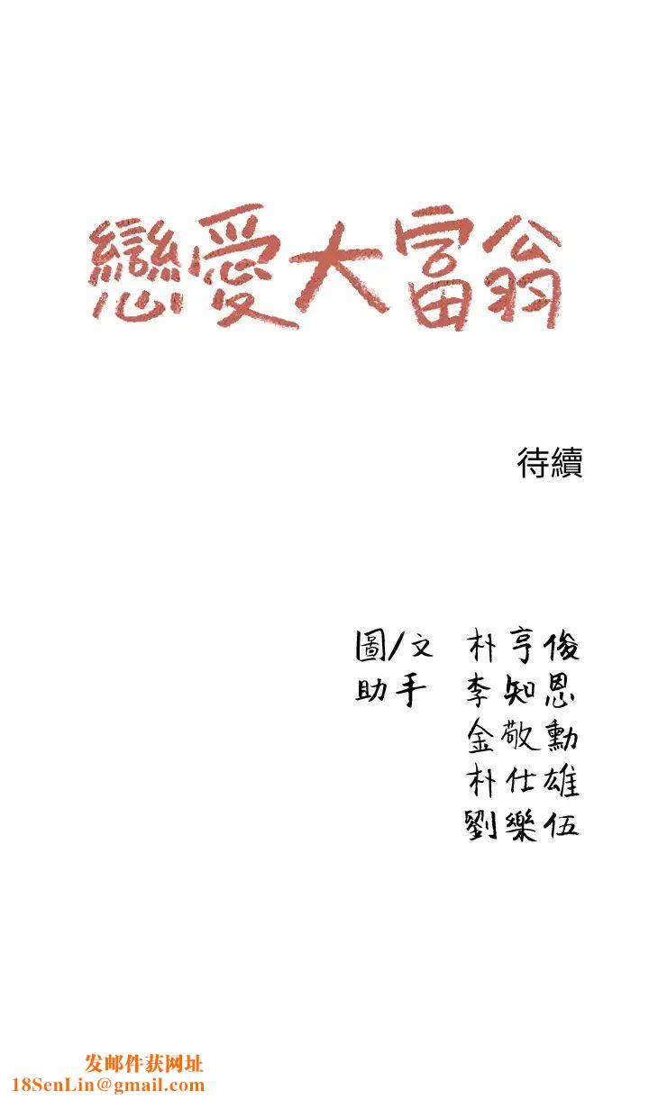 戀愛大富翁第3話-千娜特有的標識領地記號
