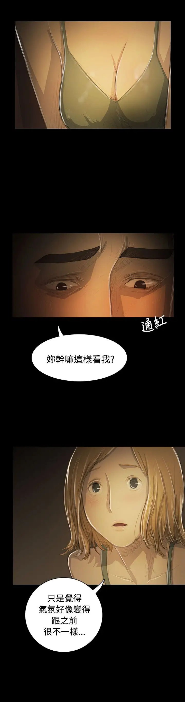 姐姐第52话