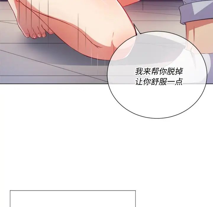 難纏小惡女第25話