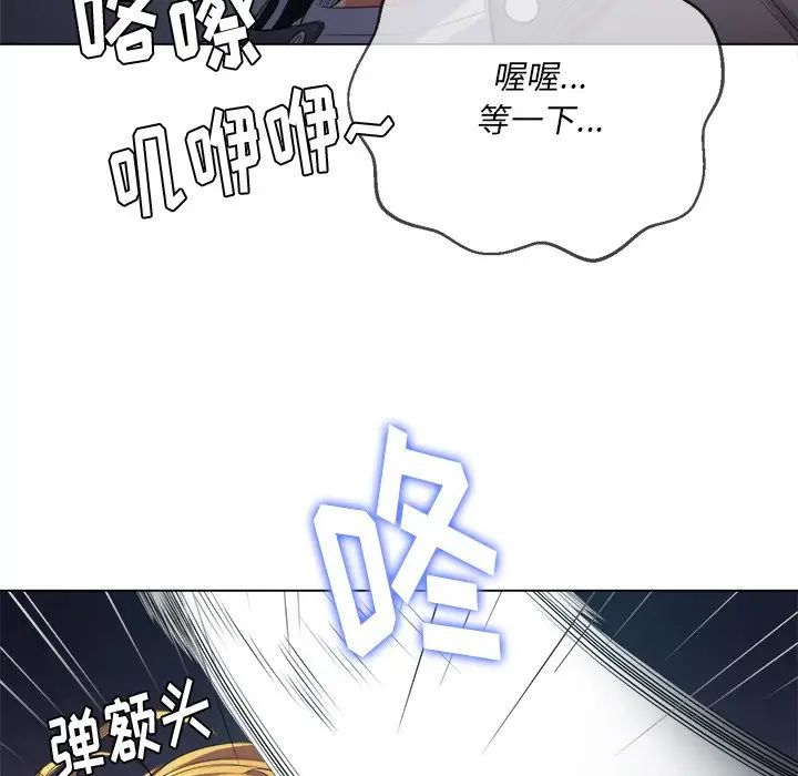 难缠小恶女第25话