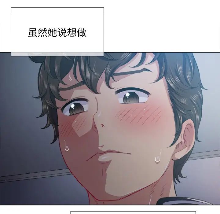 難纏小惡女第25話