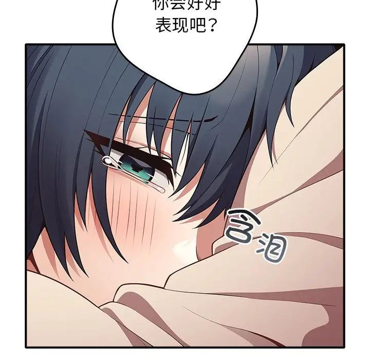 《游戏规则我来定》第25话