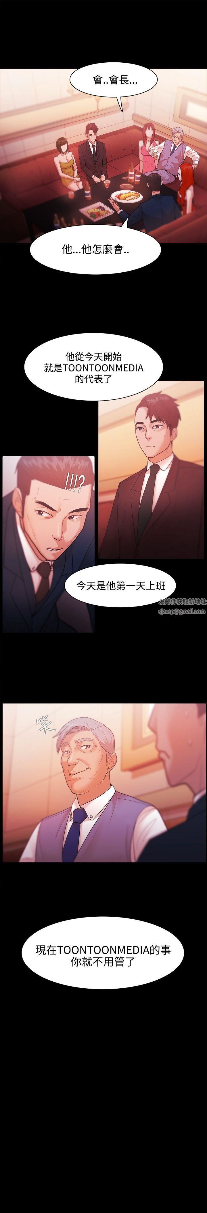 Loser第27话