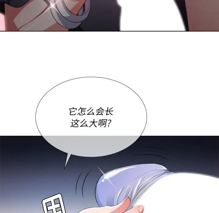 難纏小惡女第25話