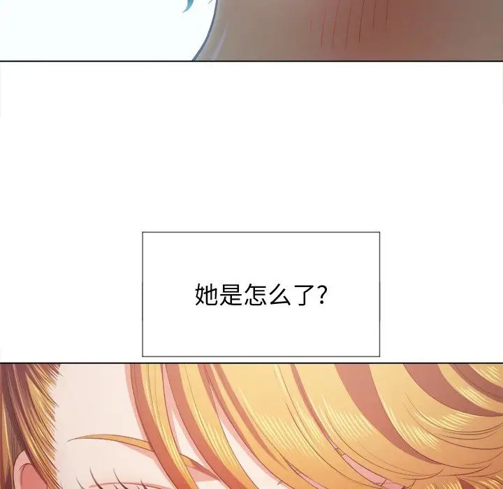 難纏小惡女第25話