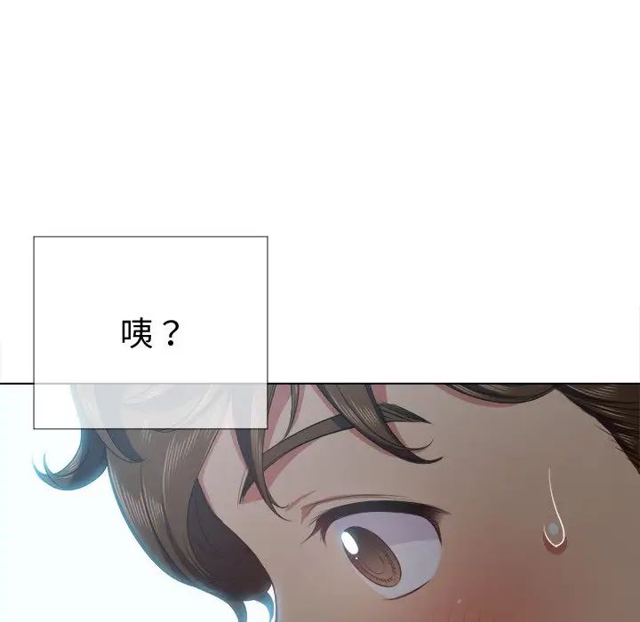 难缠小恶女第25话