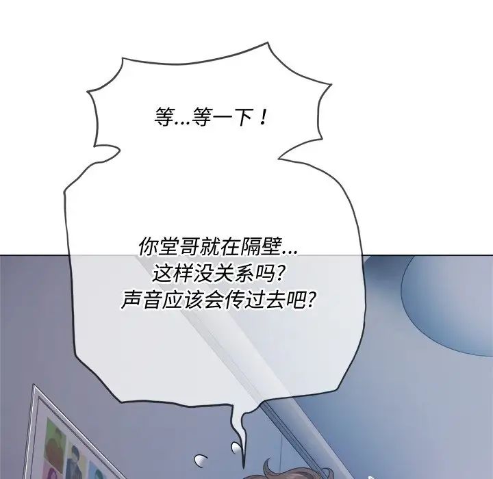 《难缠小恶女》第25话