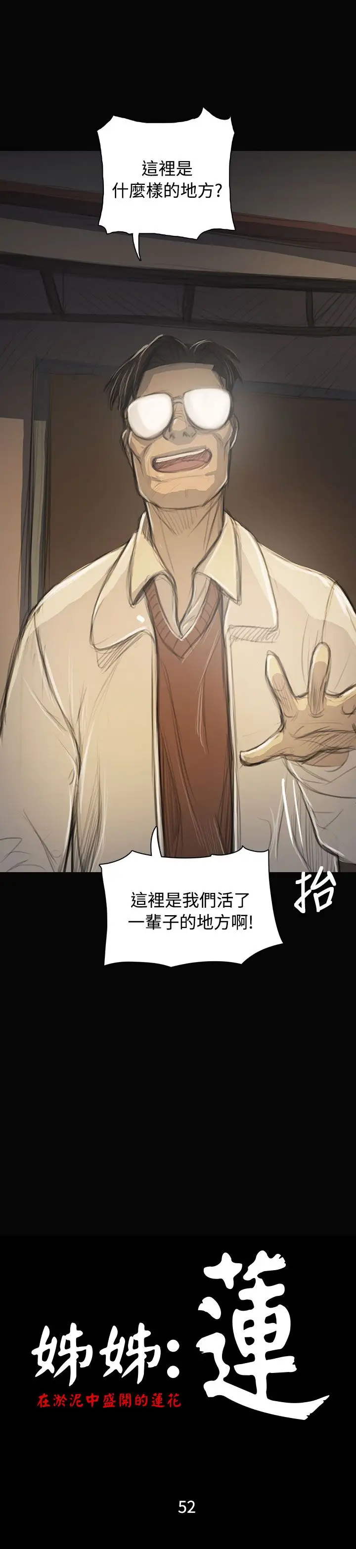 姐姐第53话