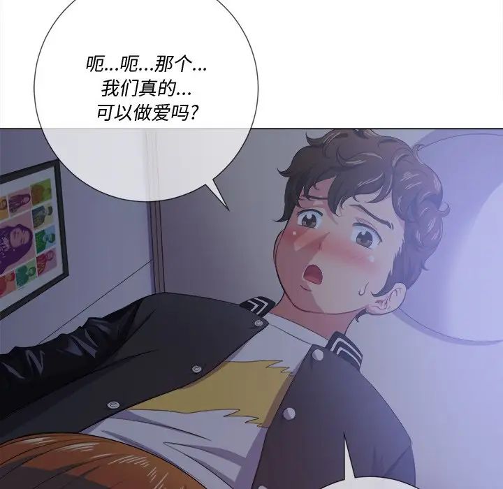 难缠小恶女第25话
