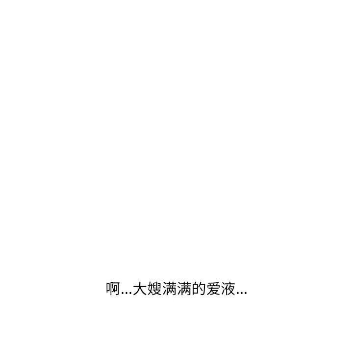 大嫂第28話