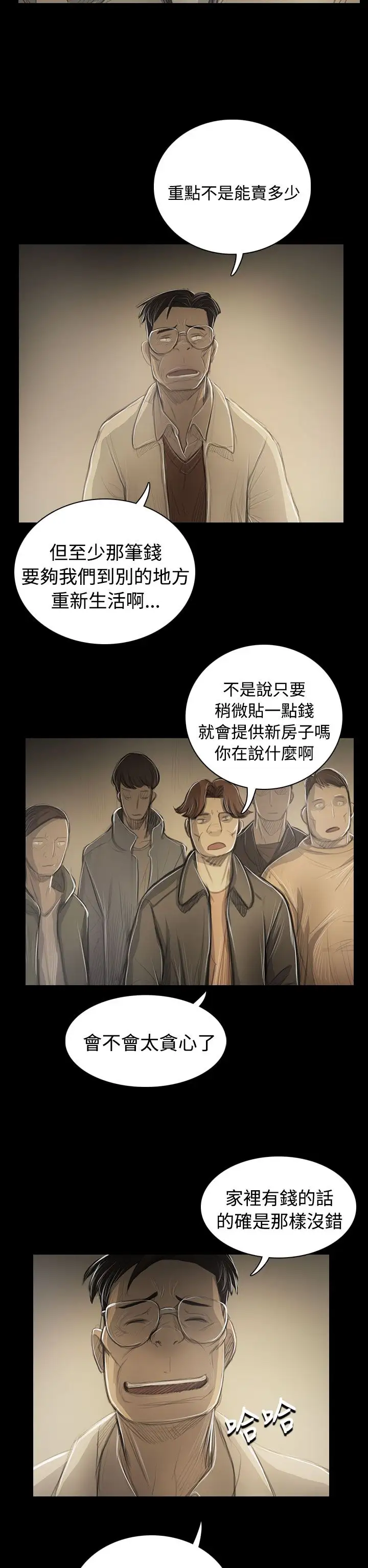 姐姐第53话