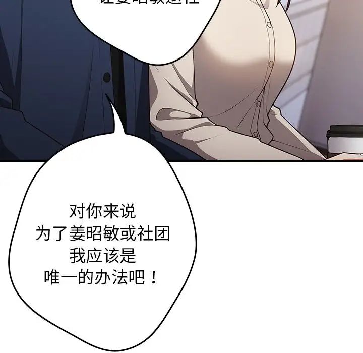 游戏规则我来定第25话