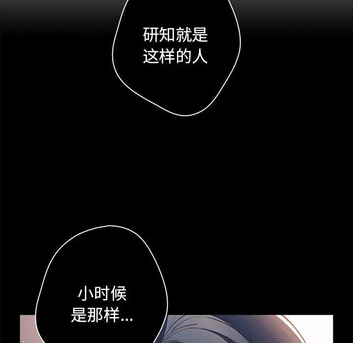 游戏规则我来定第25话