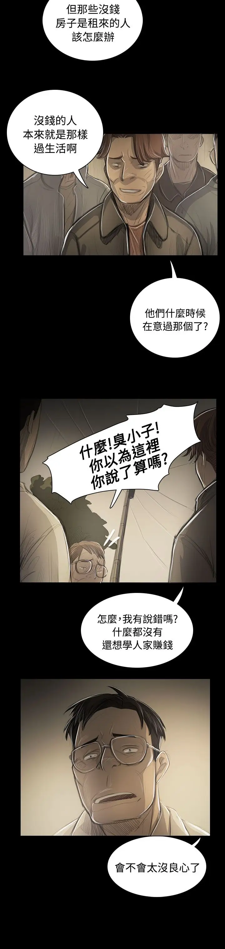姐姐第53话