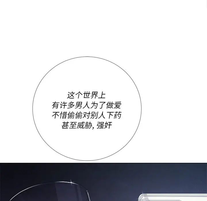 《难缠小恶女》第25话