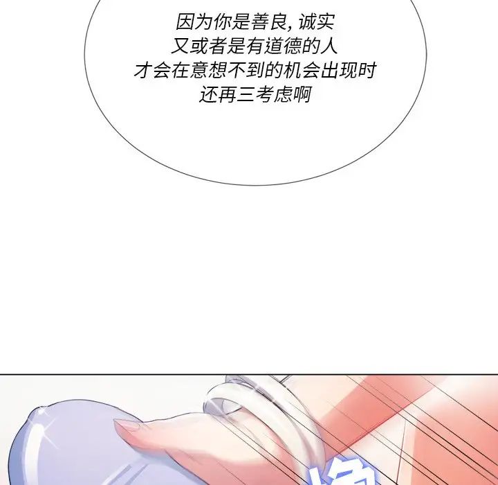 難纏小惡女第25話
