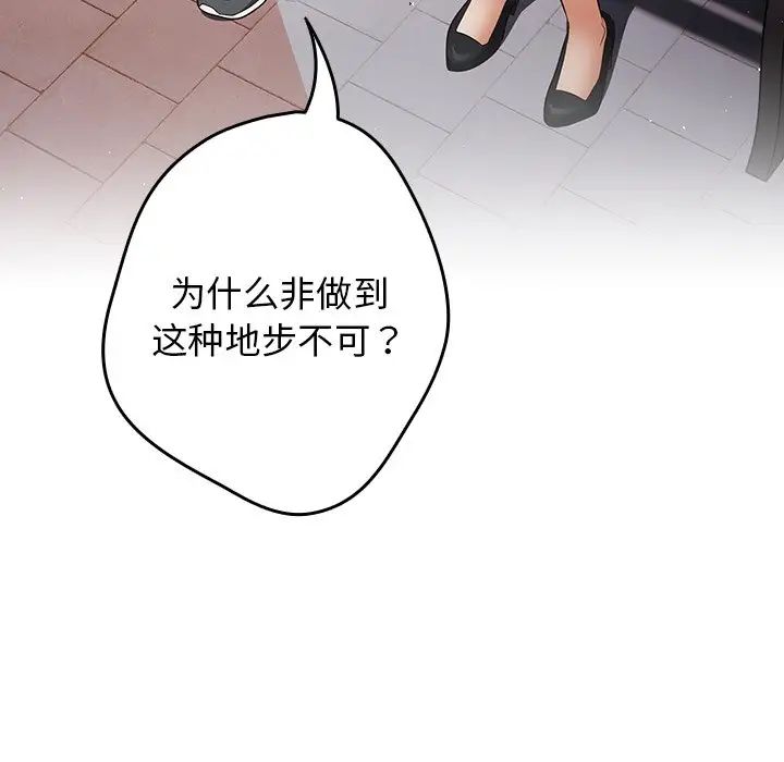 游戏规则我来定第25话