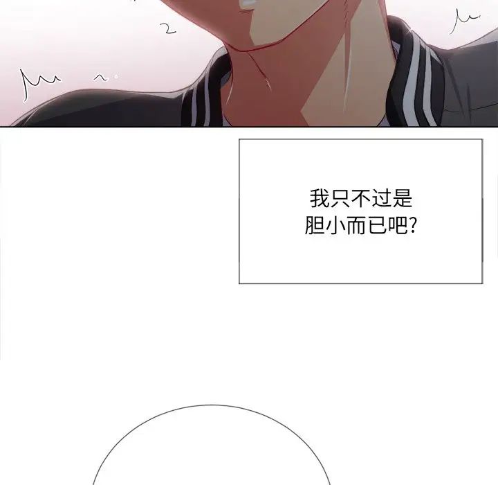 难缠小恶女第25话