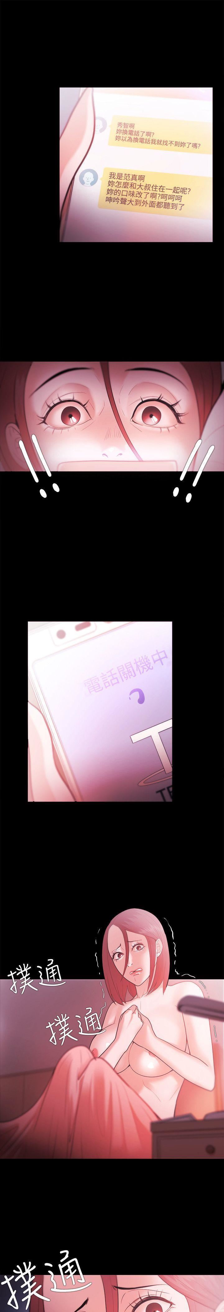 Loser第28話