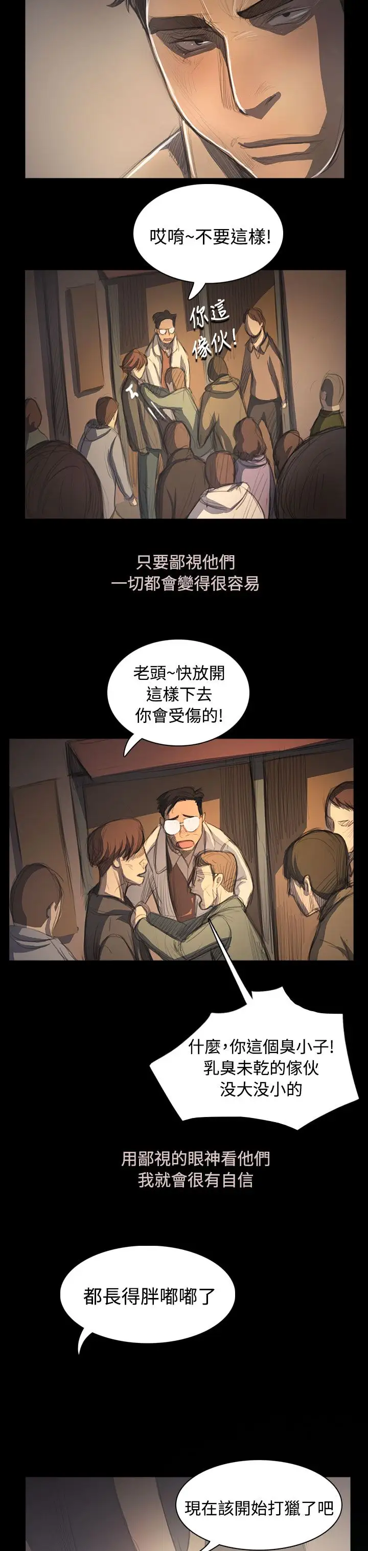 姐姐第53话