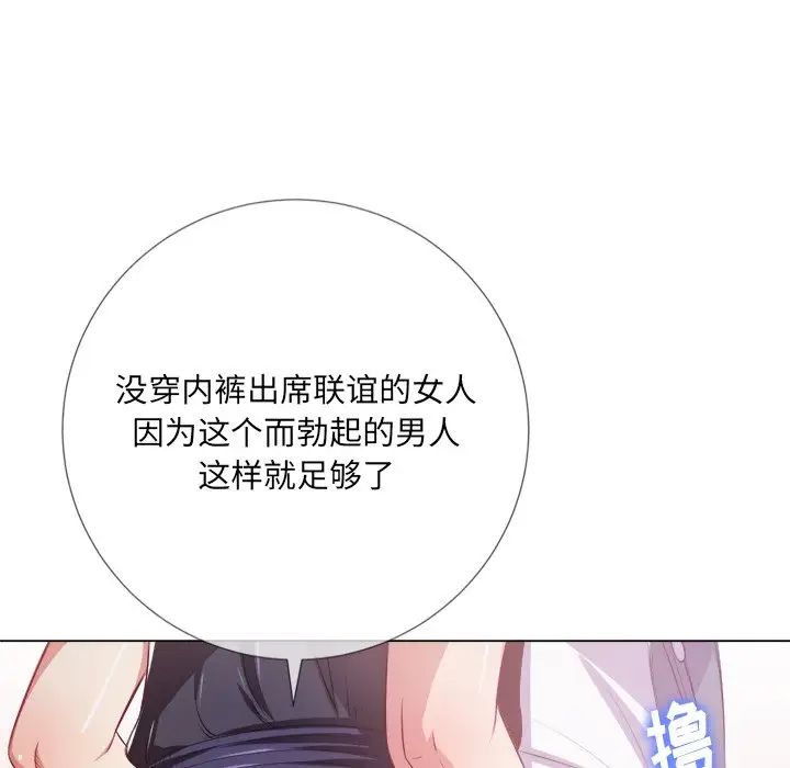 難纏小惡女第25話