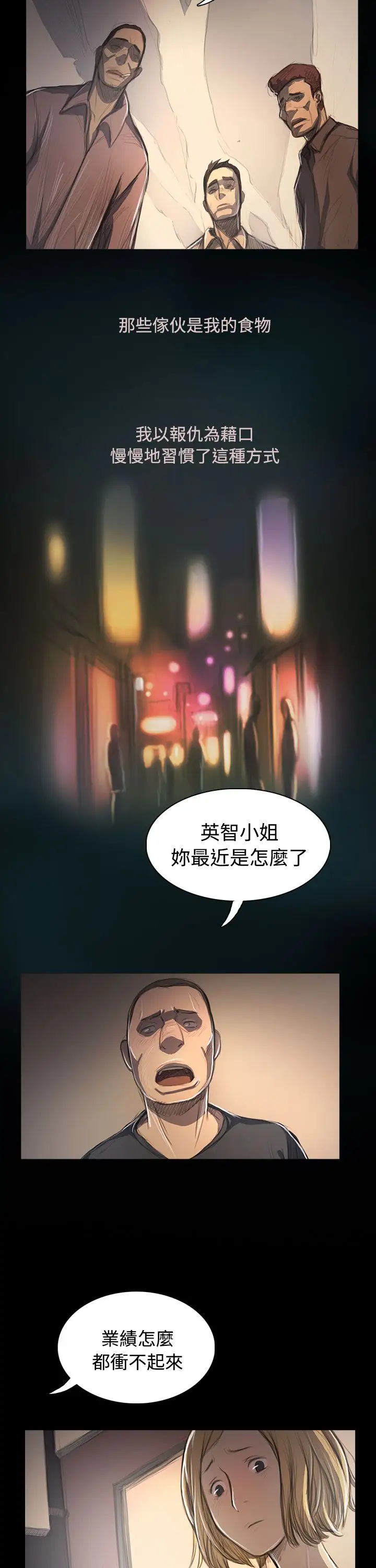 姐姐第53话