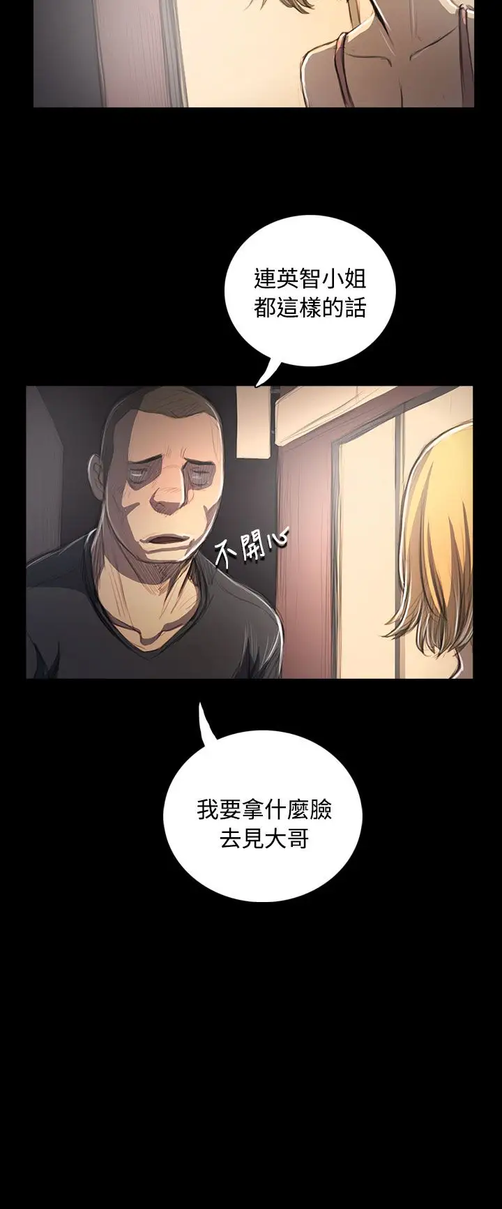 姐姐第53话