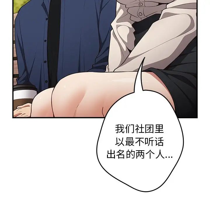 游戏规则我来定第26话