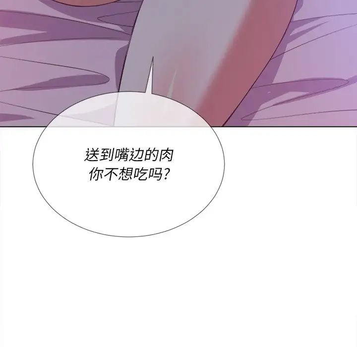 难缠小恶女第25话