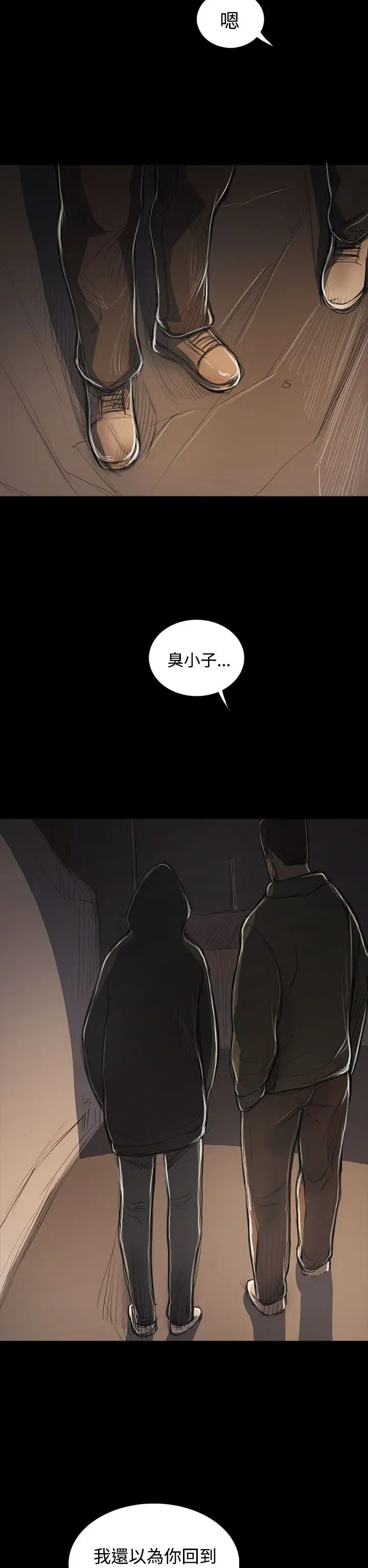 姐姐第53话