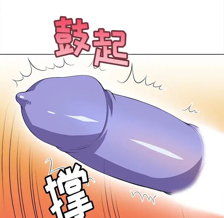 難纏小惡女第25話