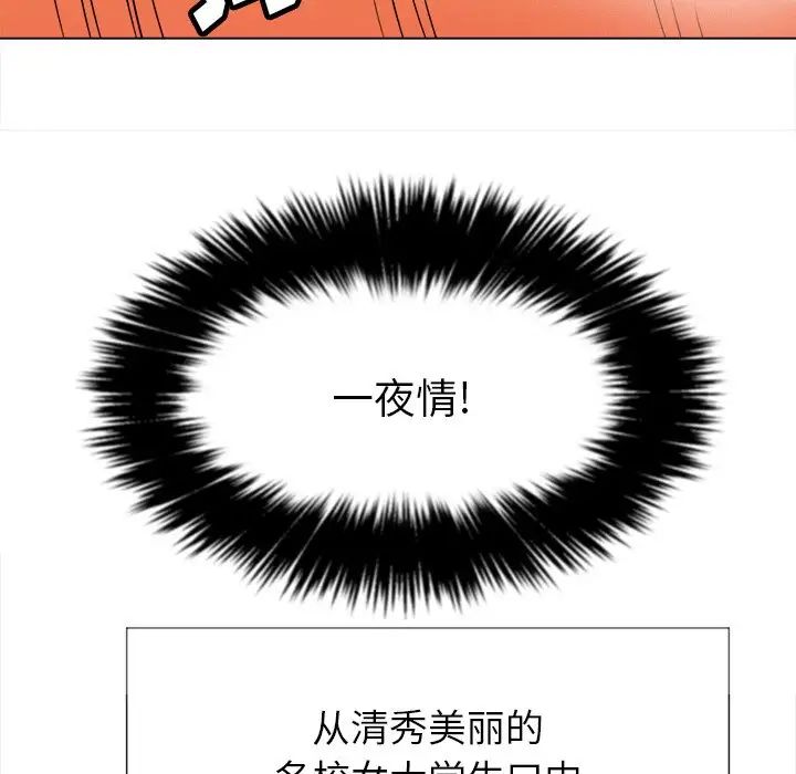 难缠小恶女第25话