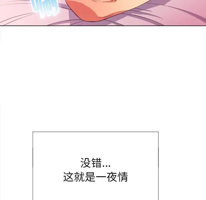 难缠小恶女第25话